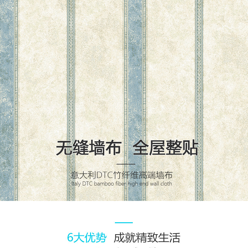 2015-2竹炭纤维无缝墙布1